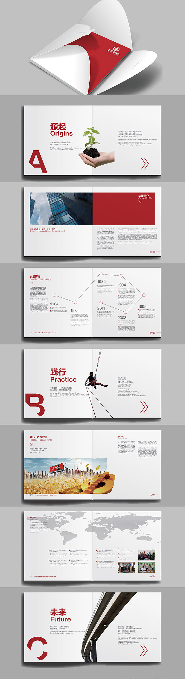 企業畫冊設計圖.jpg 企業畫冊設計圖.jpg